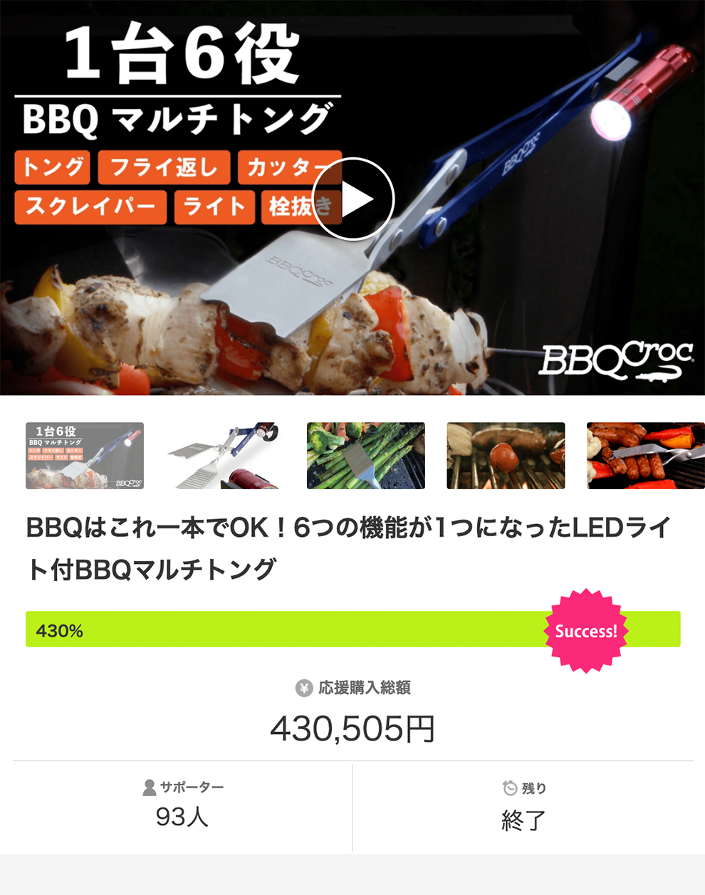 BBQ Croc